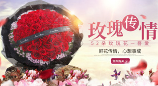 广东广州市番禺区市桥街道华侨城社区鲜花速递